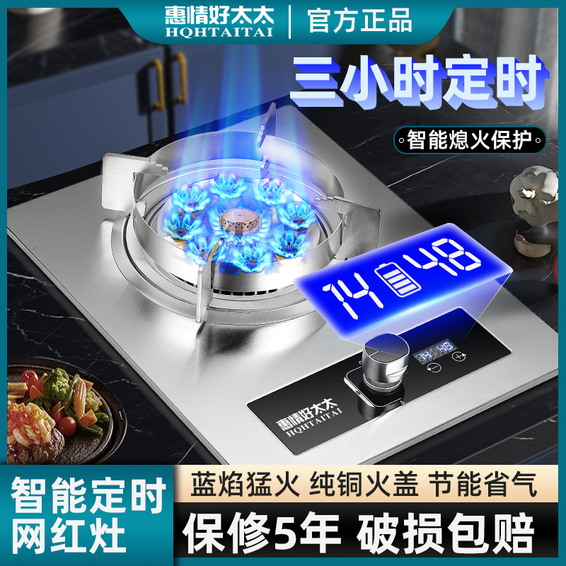 煤气灶单灶家用液化气灶熄火保护嵌入式台式天然气节能猛火燃气灶