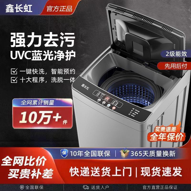 全自动洗衣机小型家用3.8/8.2迷你洗脱家用大容量宿舍