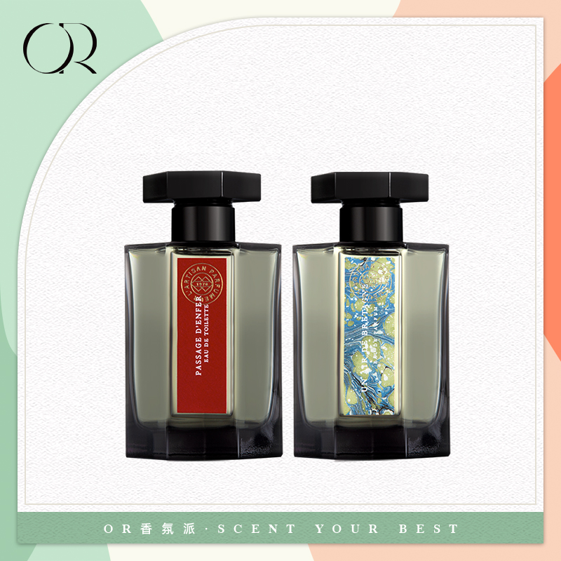 1ml-冥府之路/小偷玫瑰/狂恋苦艾 香水香氛持久留香