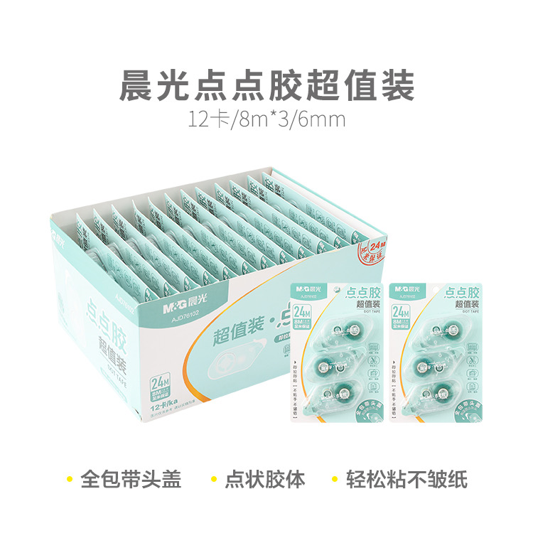 76102  晨光点点胶超值装绿8m