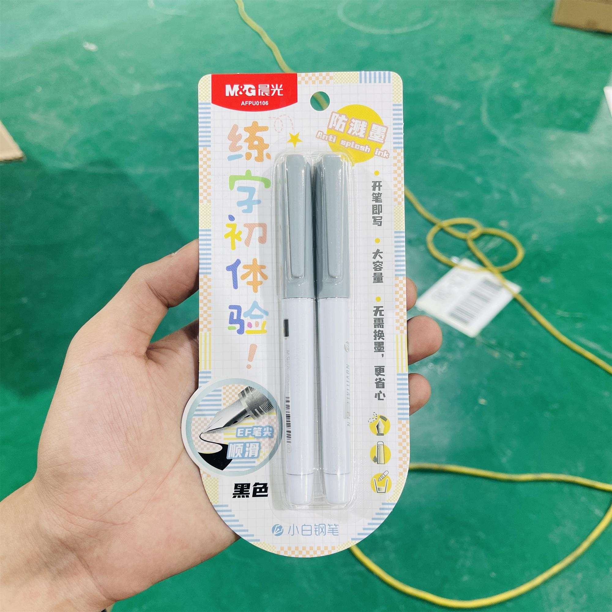 U0106 【颜色不挑】M&G 小白钢笔