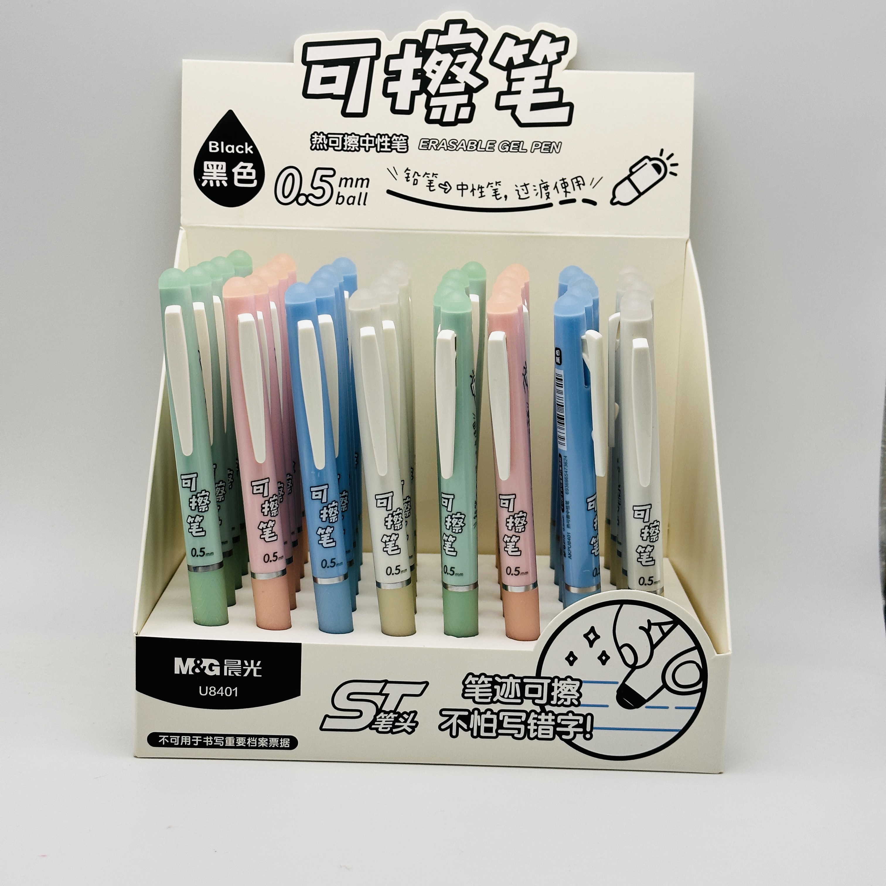 U8401  晨光热可擦ST按动中性笔0.5-黑色