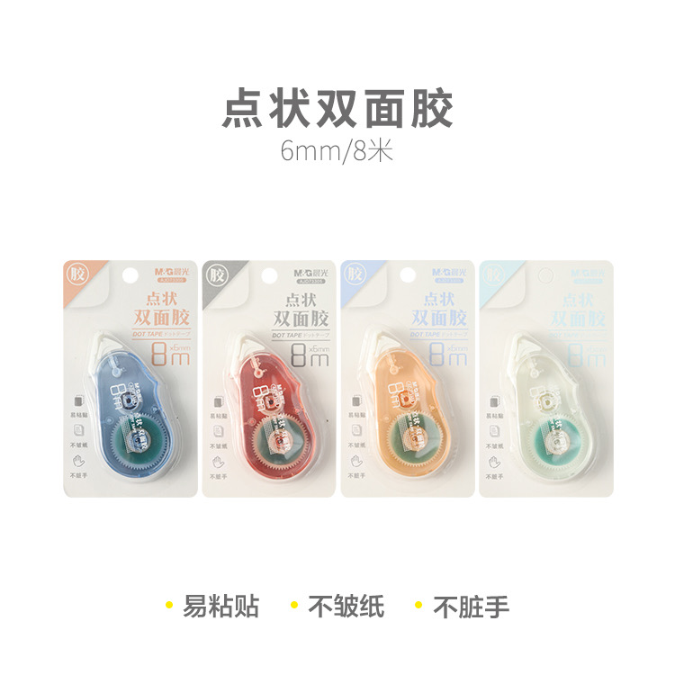 73305  晨光双面点点胶绿8m