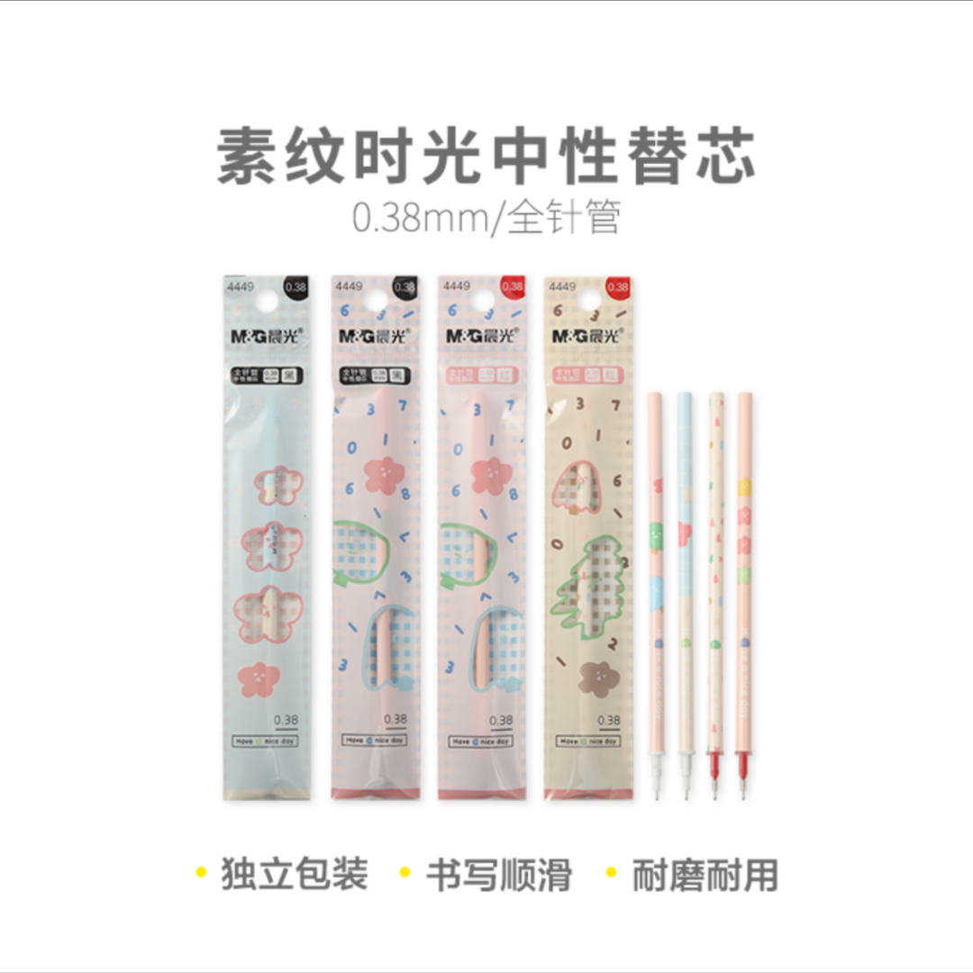 4449 晨光素纹时光系列速干替芯红0.38