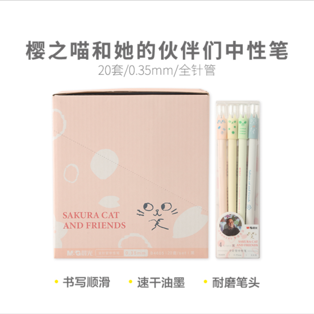 B4605 晨光拔盖中性笔樱之喵黑0.35