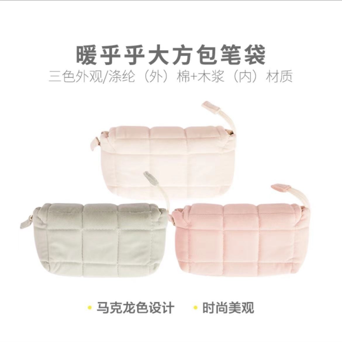 932Y1  晨光暖乎乎大方包笔袋