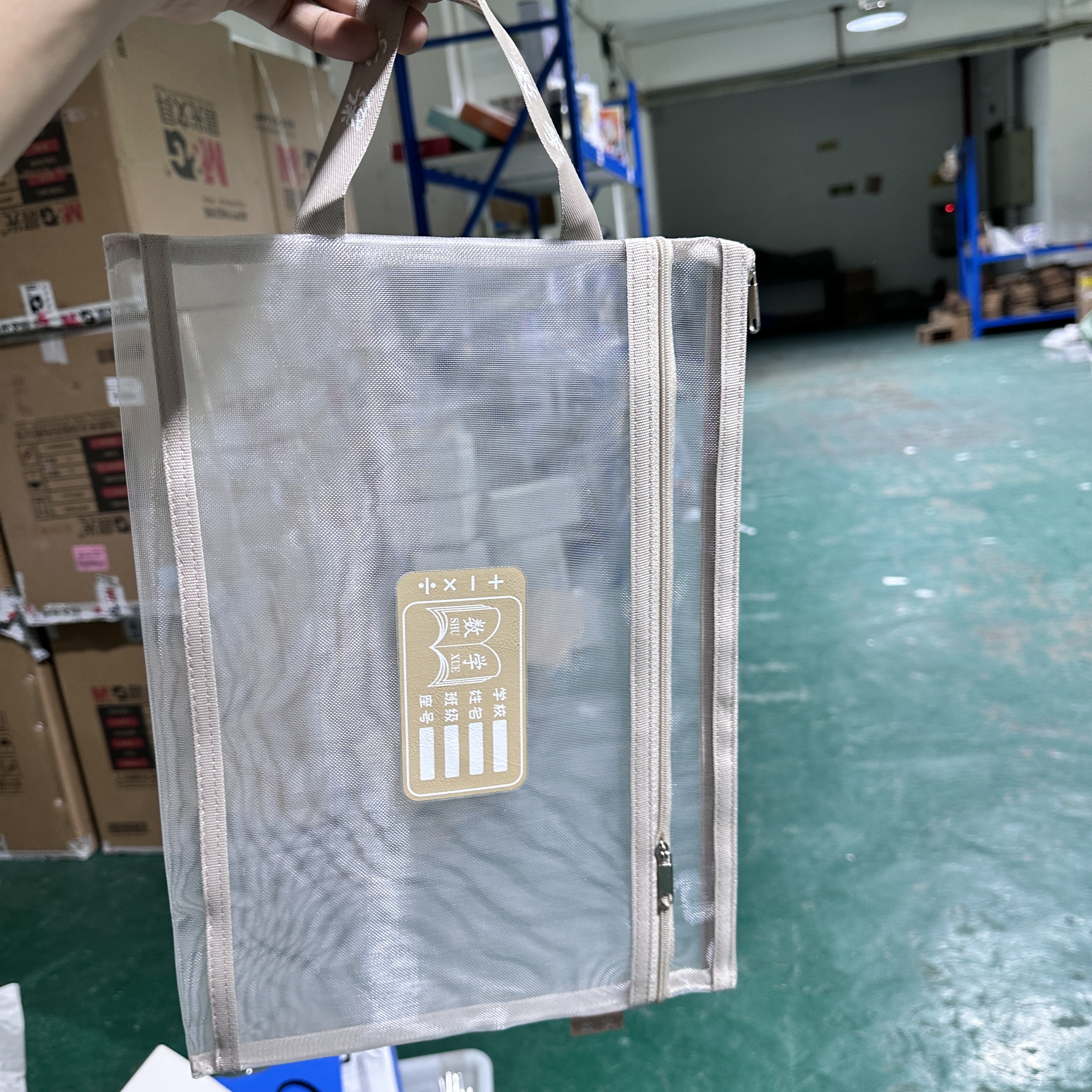 网纱双层学科收纳袋