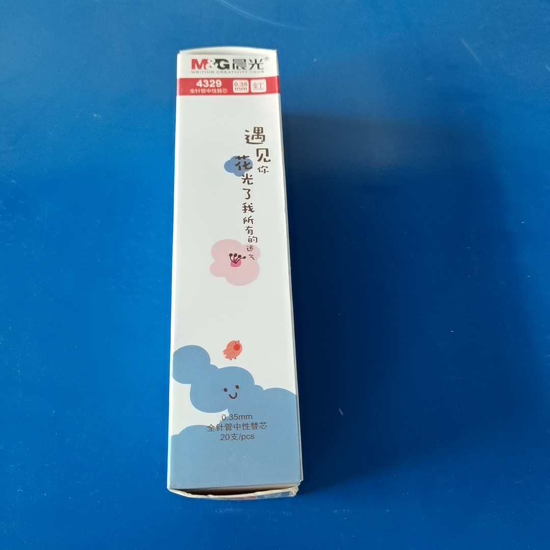4329 晨光全针管中性替芯0.35 QHGT