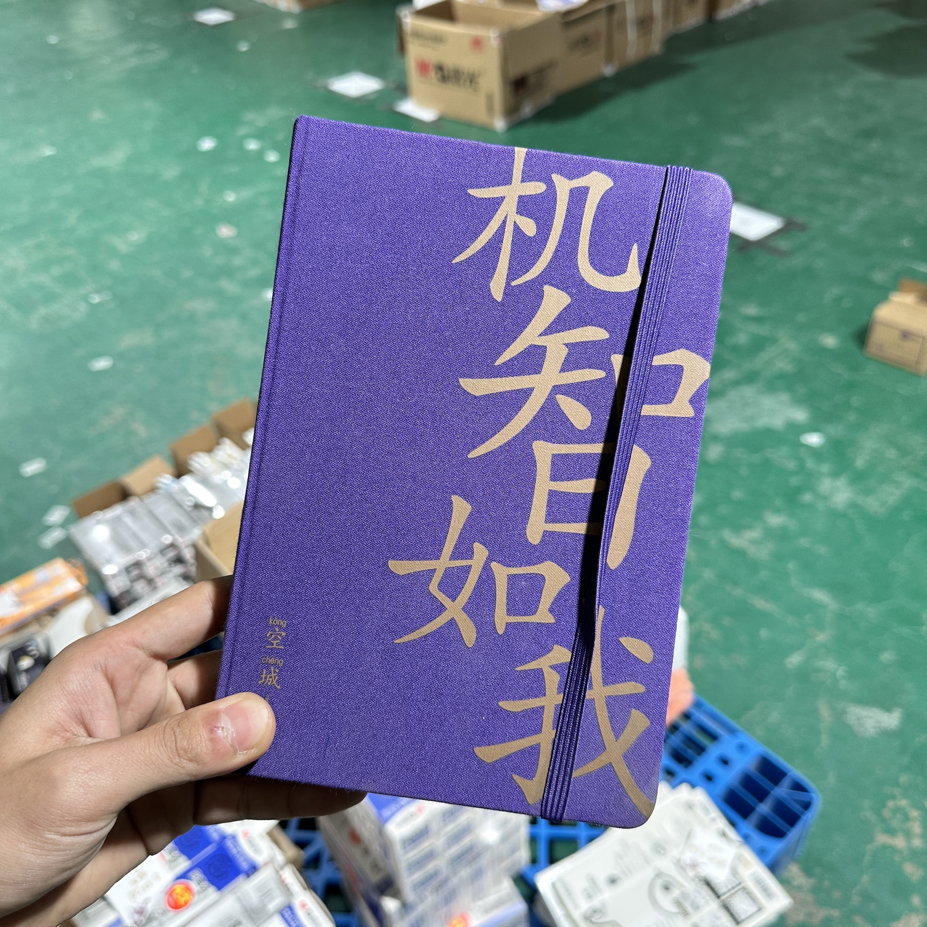 晨光A5盛世新颜精装本【封面不挑】
