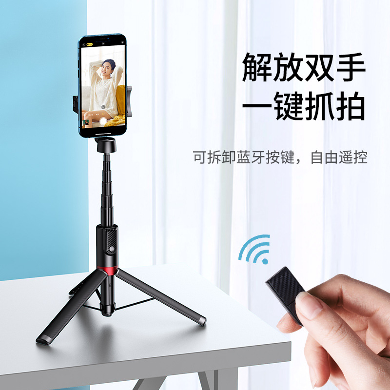 REMAX睿量灵感蓝牙连接苹果安卓适用手机多功能手持自拍杆P12