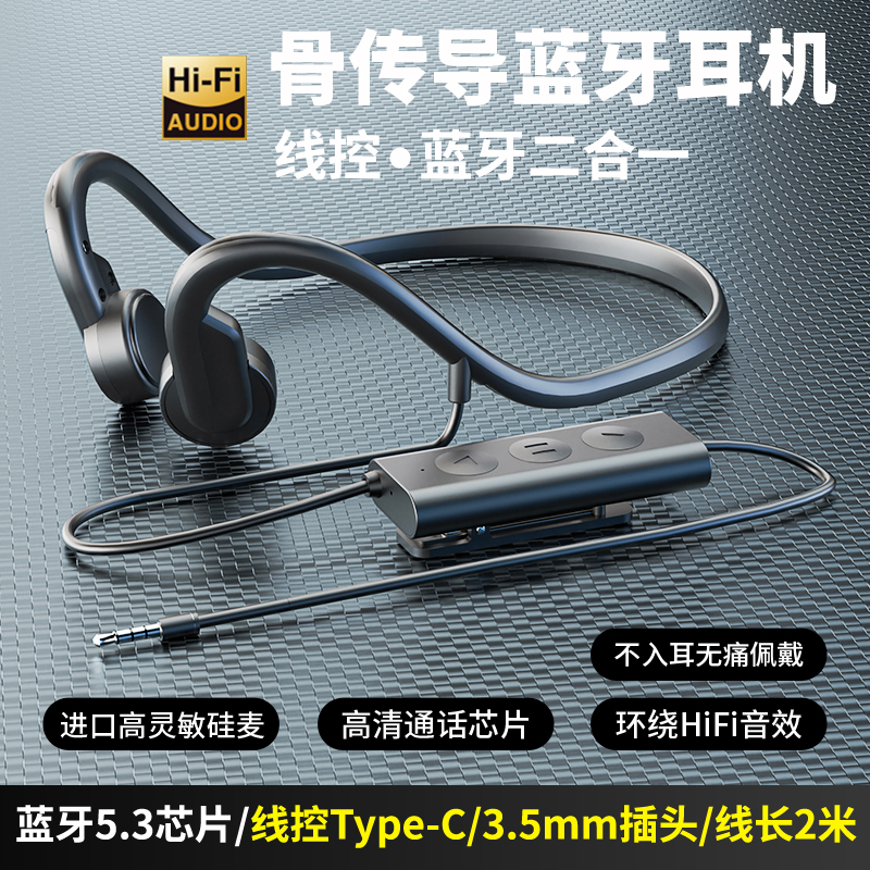 2023新款不入耳挂耳式骨传导耳机有线开放式电脑久戴耳麦头戴式