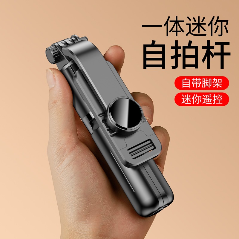 2023新款迷你一体自拍杆三脚架手持防抖拍照神器抖音直播支架蓝牙