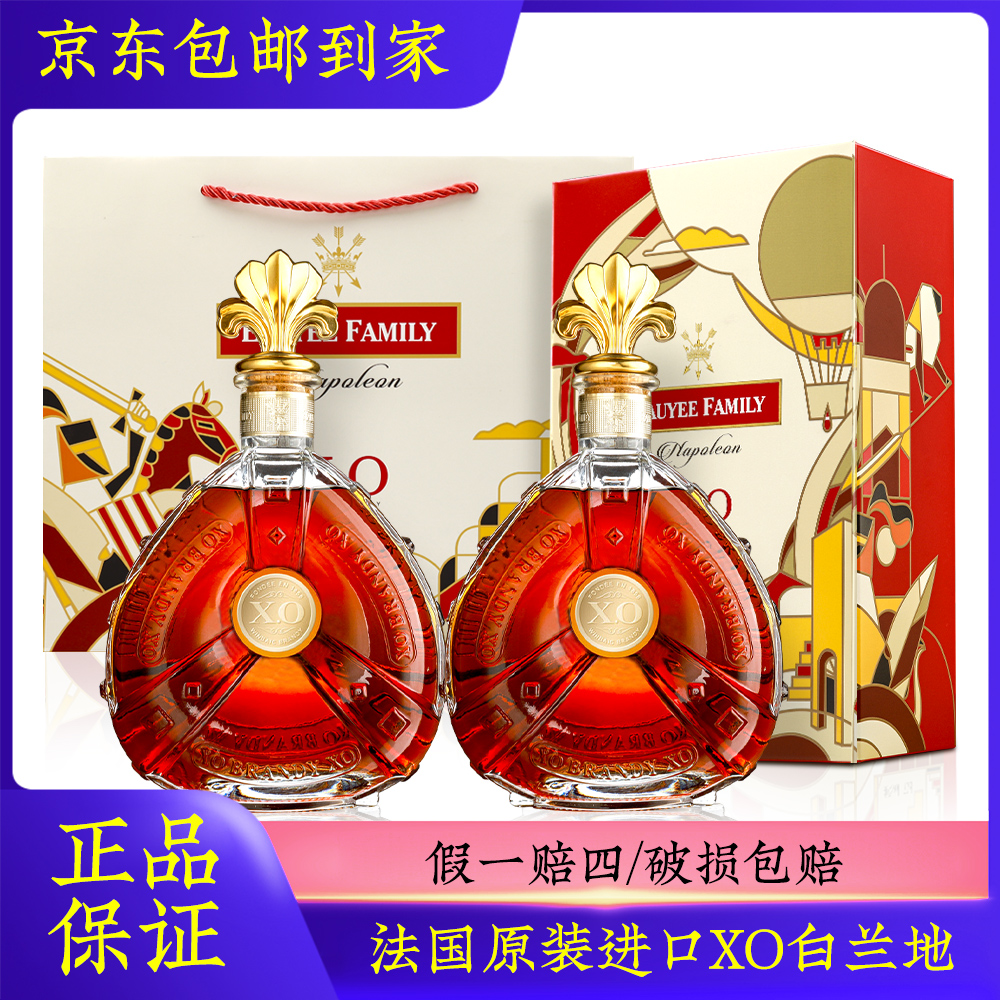 法国原装进口欧邑世家X.O拿破仑大帝洋酒！