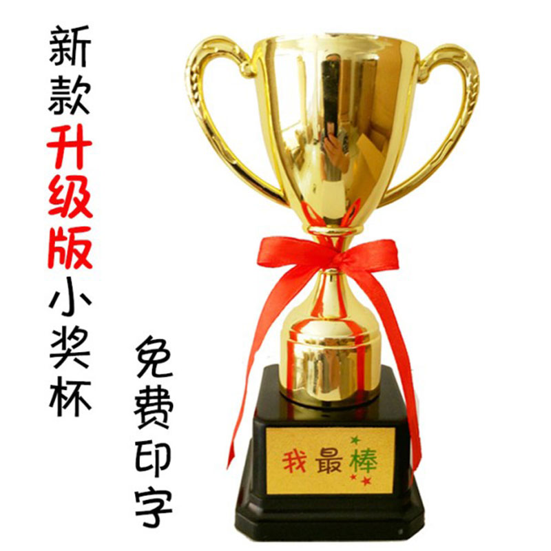 儿童五星角小奖杯幼儿活动奖励儿童鼓励塑料奖杯艺术舞蹈活动比赛