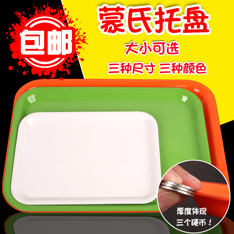 蒙氏日常生活教具塑料工作托盘蒙台梭利幼儿园早教教学收纳盘