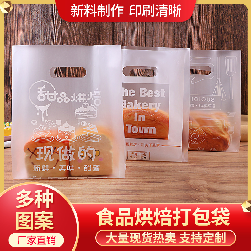 新款面包店手提袋甜品包装袋定做外卖打包袋烘焙蛋糕手提袋定制