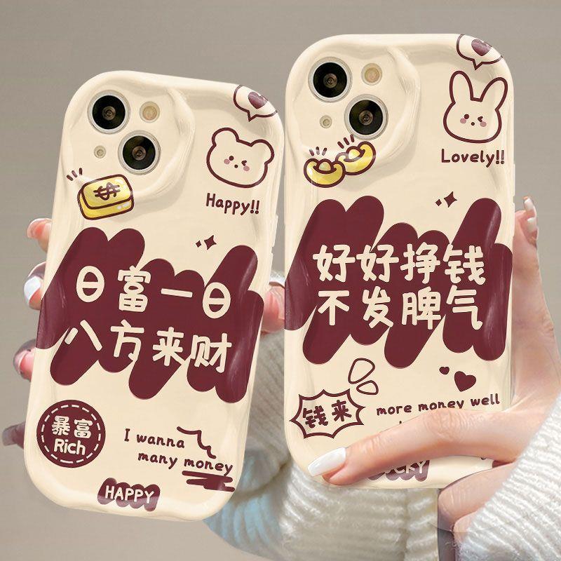 适配苹果/小米/oppo/vivo/华为荣耀硅胶八方来财男女款简约文字壳