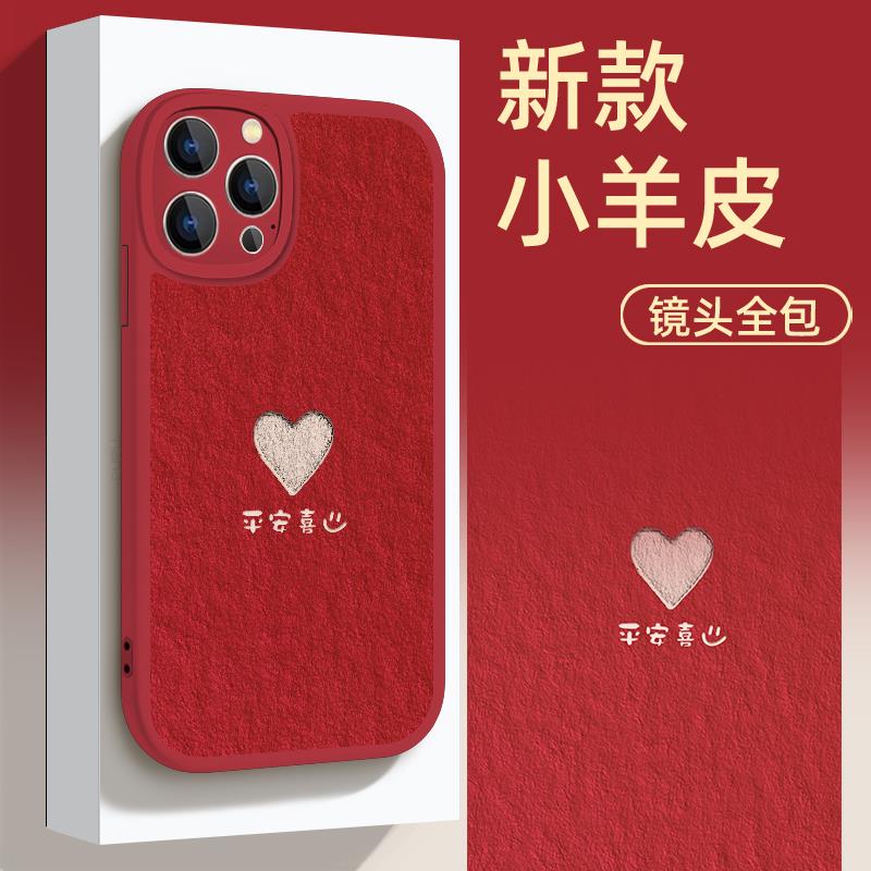 简约爱心适用苹果15华为荣耀oppo小米vivo手机壳14pro新款13全包