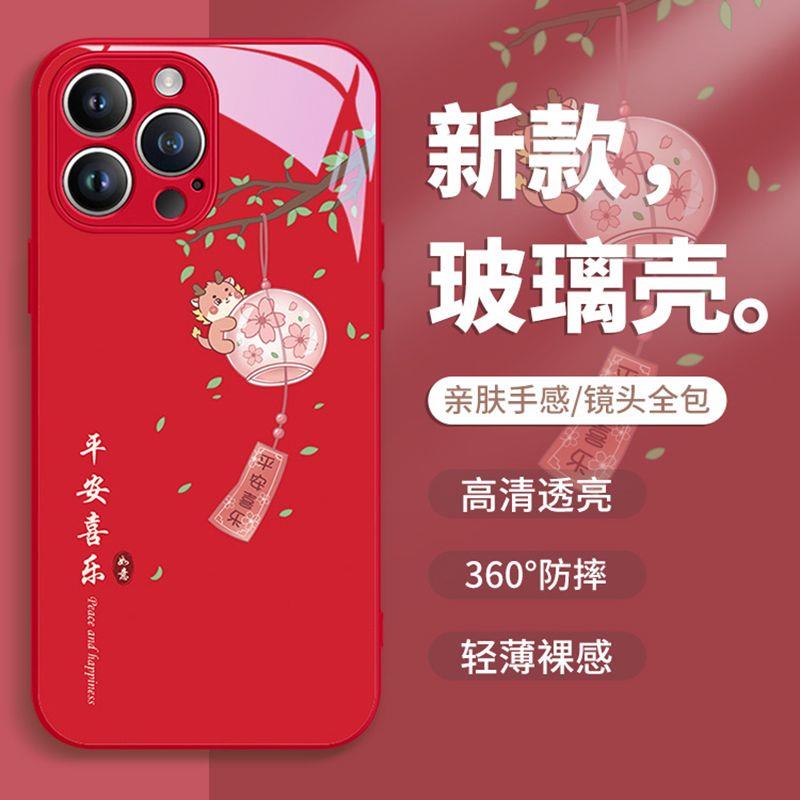 适用于苹果15/华为/小米/OPPO/VIVO玻璃手机壳1413龙年新年款12
