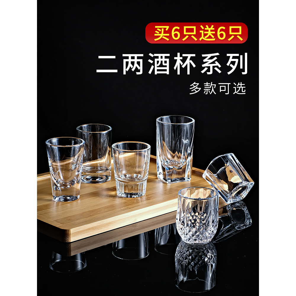 酒吧啤酒杯子商用套装家用创意玻璃小号酒杯无铅白酒杯子弹杯加厚