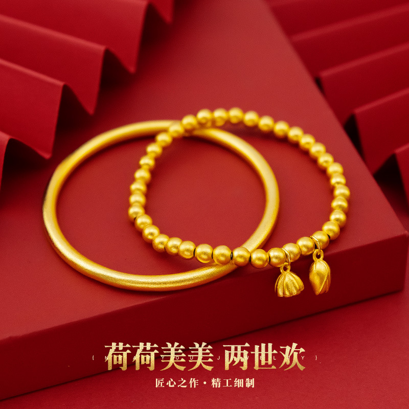 【拍一发二】古法传承手镯+两世欢莲蓬手链金色
