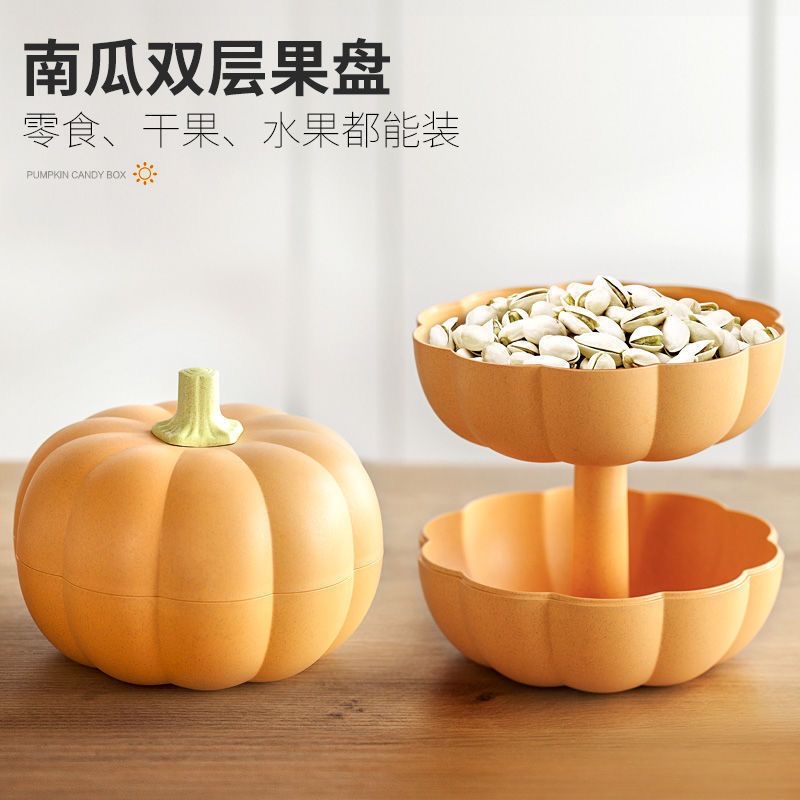 双层南瓜果盘 创意水果盘 春节干果盒 网红糖果盒 家用零食收纳