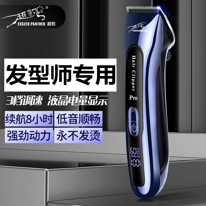 电推剪发廊专用发型师理发器专业电动推子理发店剃头刀电剪家用