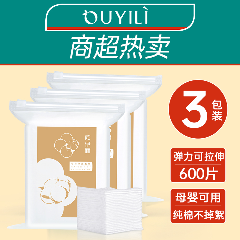 湿敷棉可拉伸敷脸爽肤水面膜超薄省水柔软干湿两用旗舰店官方正品