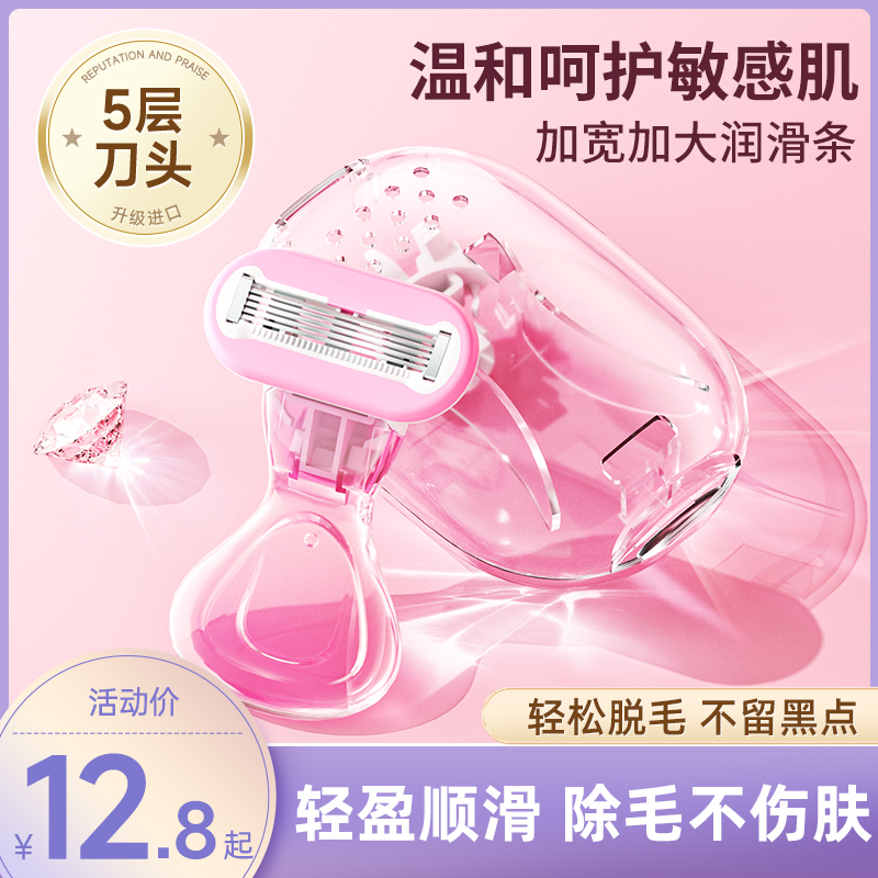 女生刮毛刀剃毛器私处除毛刀全身去毛专用腿毛私密毛器刮毛神器