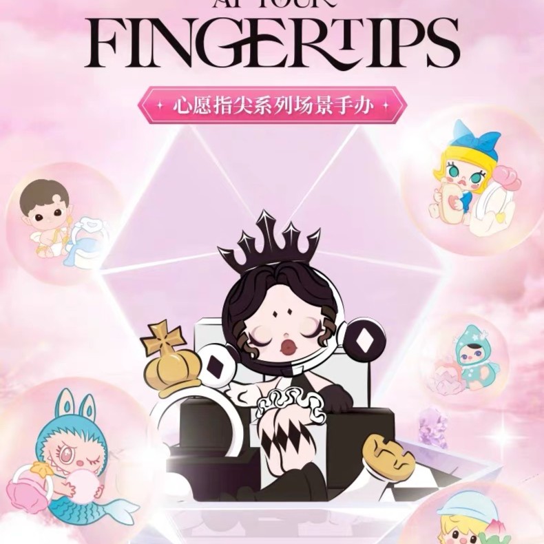 【查查拆盒】POP心愿指尖系列盲盒盲盒