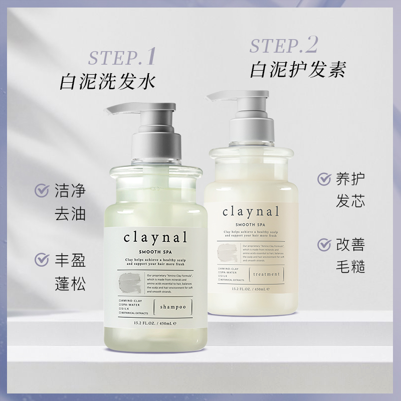 【维拉专属】claynal蓬派氨基酸玫瑰白泥清洁蓬松洗发水护发素套装
