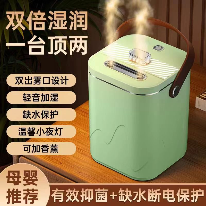 【大粉丝专享】双喷夜灯加湿器USB喷雾器大容量家用静音加湿器