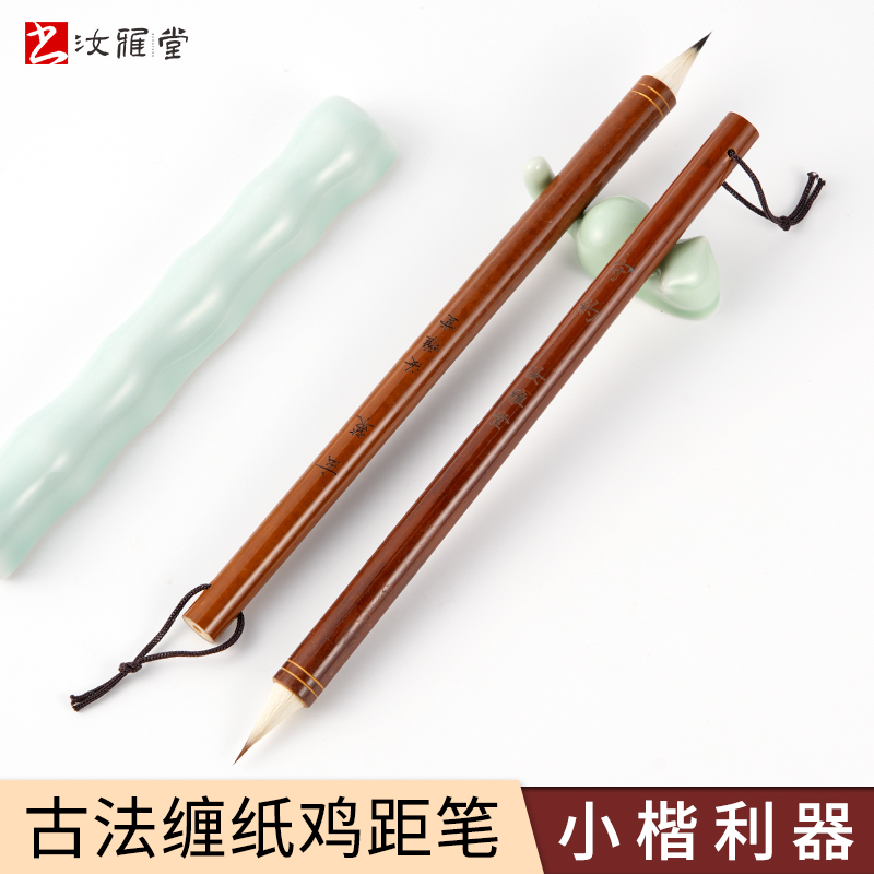 【缠纸鸡距小楷】黑尖紫毫狼羊兼毫书法创作纯手工高端小楷毛笔