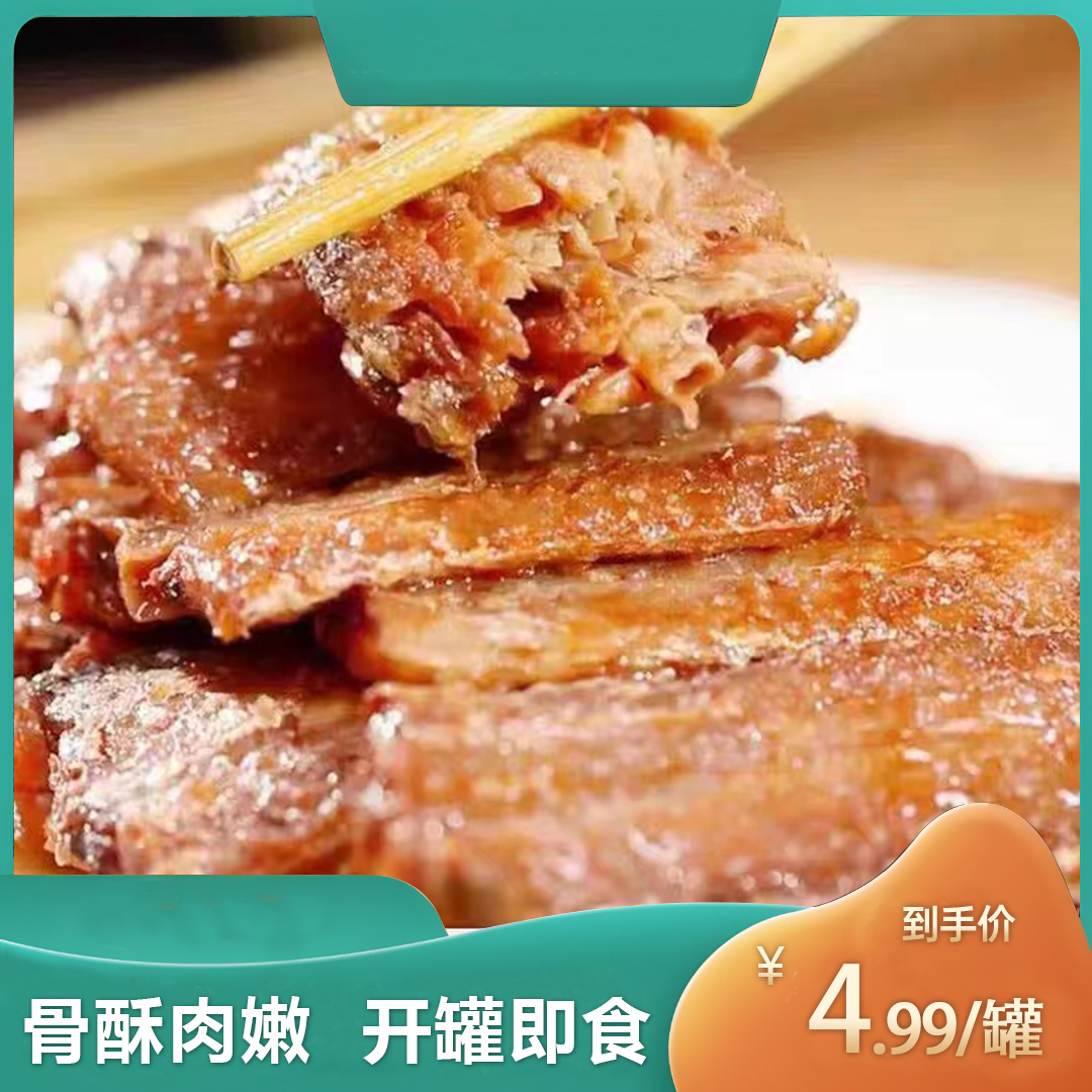 【厂家宠粉大促 只限8月11日】严选带鱼中段 开罐即食 新疆可发货NC