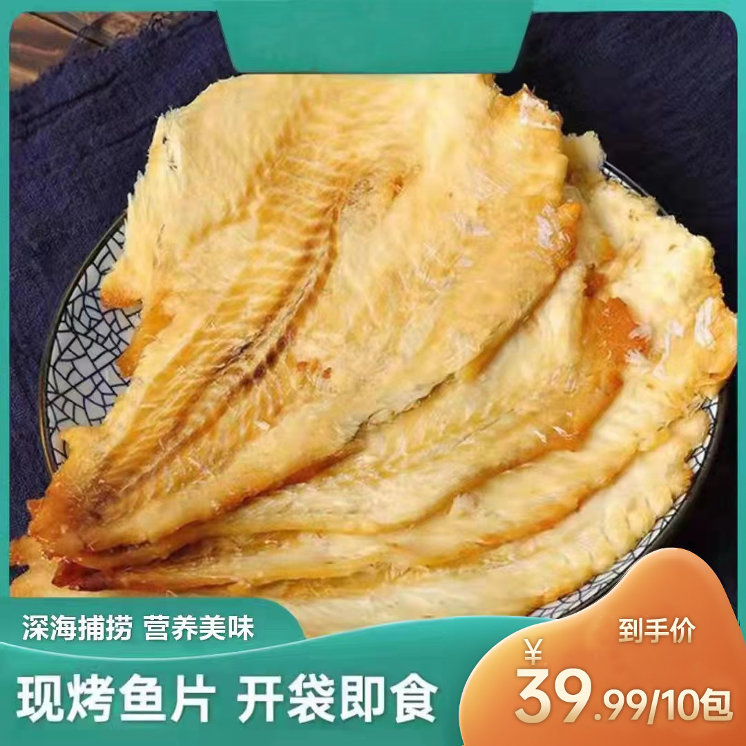 【厂家宠粉大促，300单福利】碳烤鳕鱼片层层鲜香开袋即食25g/袋