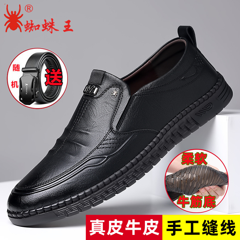 正品蜘蛛男士皮鞋真皮软底开车男中老年爸爸皮鞋鞋子男士休闲男鞋