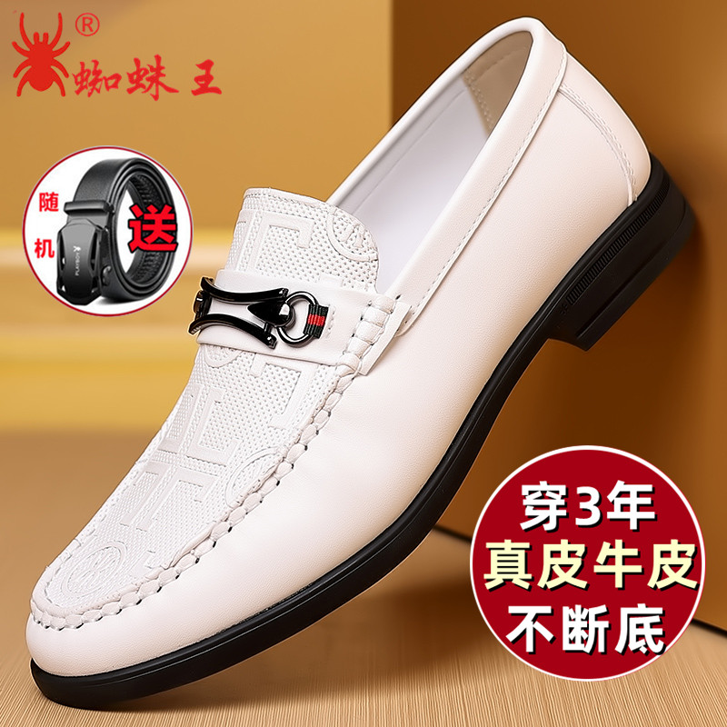 正品蜘蛛男鞋真皮一脚蹬牛皮鞋软底驾车透气豆豆鞋高档气质小白鞋
