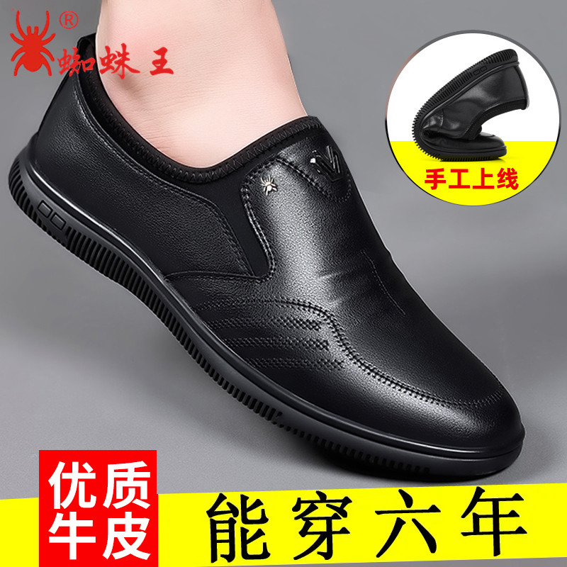 正品蜘蛛休闲皮鞋真皮男鞋秋季透气防滑爸爸鞋驾车鞋子耐磨鞋男