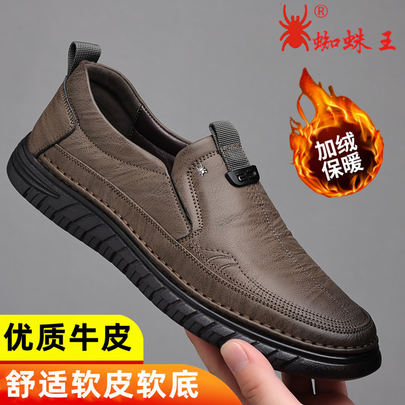正品蜘蛛男鞋秋冬季新款男士休闲鞋真皮软底皮鞋男加绒保暖爸爸鞋