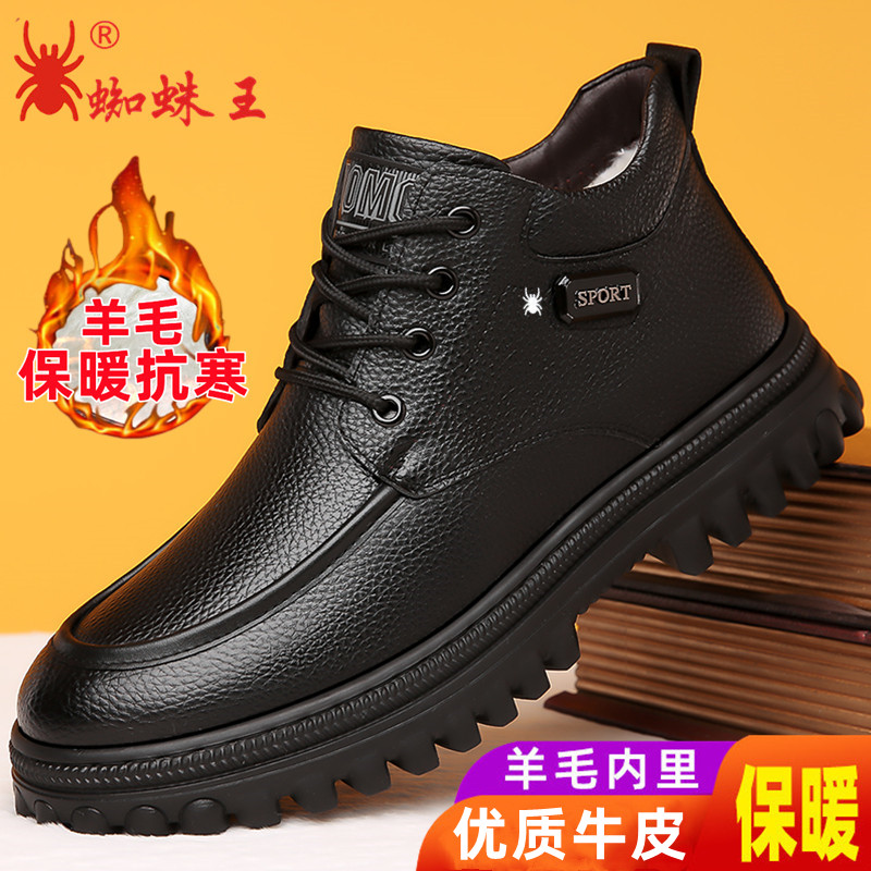 正品蜘蛛男士棉鞋牛皮加绒加厚保暖防滑靴子休闲中老年爸爸棉皮鞋