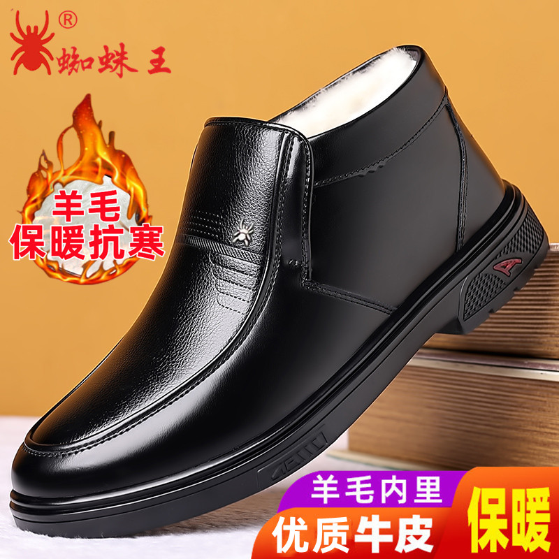 正品蜘蛛男士棉鞋男鞋真皮加绒保暖真皮中年抗寒加厚爸爸棉皮鞋男