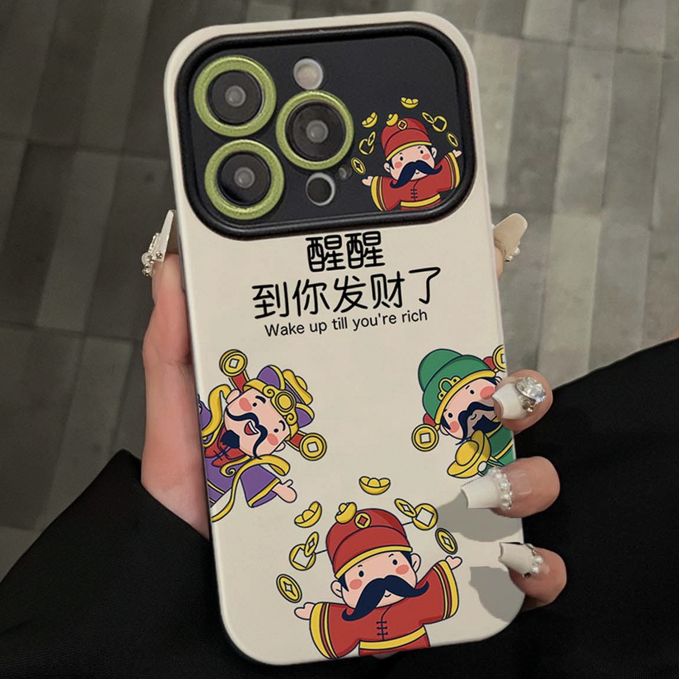 醒醒发财了适用于苹果14手机壳iPhone13promax新款12全包11软xs女
