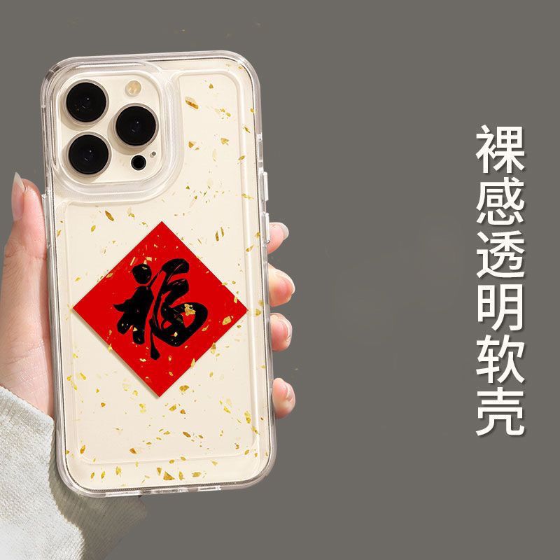 新年款苹果14promax手机壳金兔福iphone12/13/11防摔XR个性xs情侣