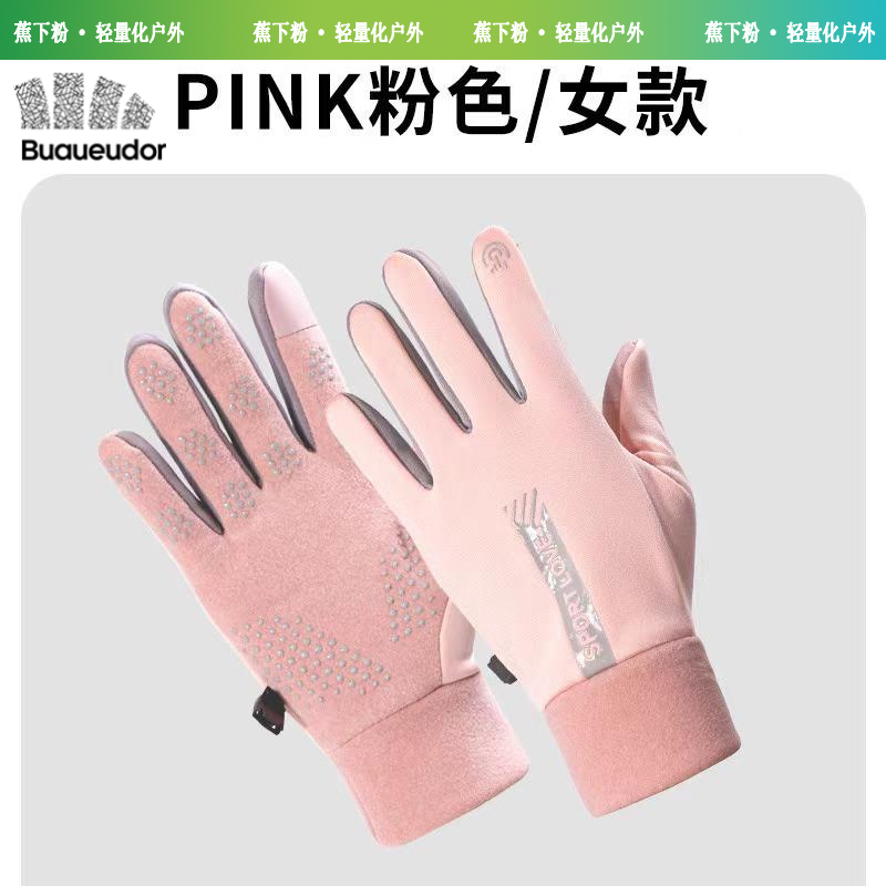 蕉下粉冬季男女士骑行触屏手套加绒加厚防风冬天户外成人女性手套