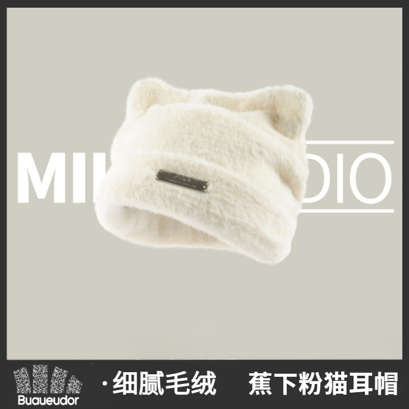 蕉下粉猫耳仿貂毛帽女秋冬可爱保暖护耳毛线帽百搭针织帽毛绒防风