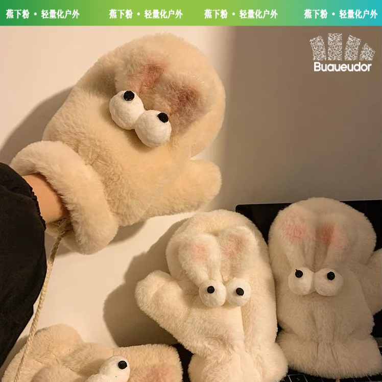 蕉下粉送女朋友手套毛绒手套女秋冬季可爱保暖加厚挂脖连指棉手套