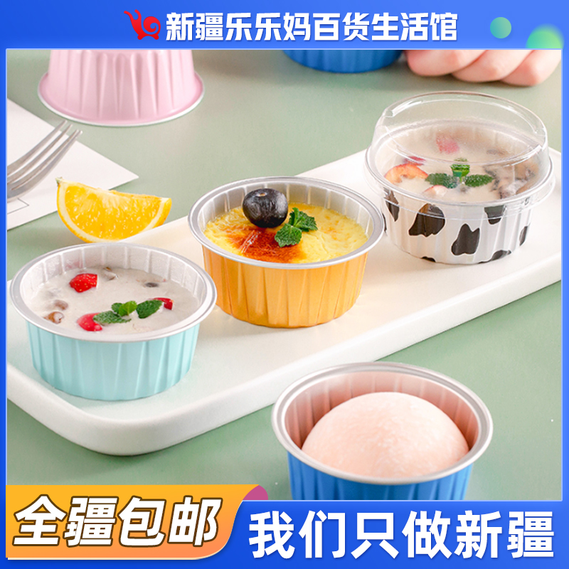 【新疆包邮】空气炸锅锡纸小碗盒 空气炸锅专用锡纸铝箔纸盒碗杯