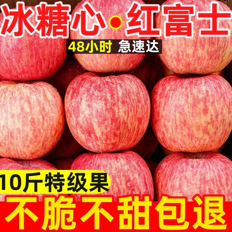 LL【超脆甜】陕西红富士丑苹果新鲜水果类当季整箱1-9斤装果园直供