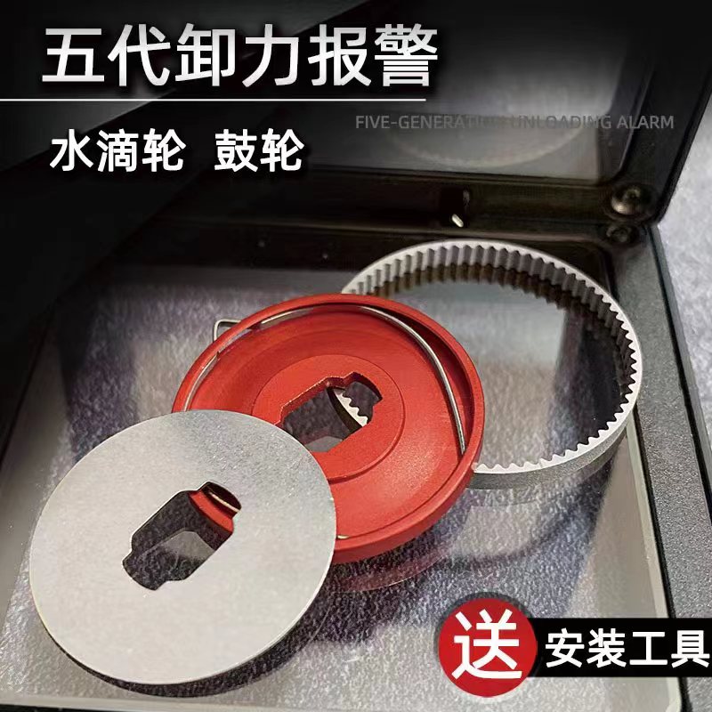 水滴轮卸力报警器5代卸力报警五代协力报警叮叮叮叮渔轮泄力报警