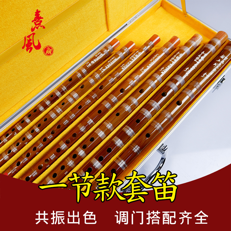套笛精制苦竹笛一节笛子专业入门横笛初学竹笛g调乐器5支装全套装